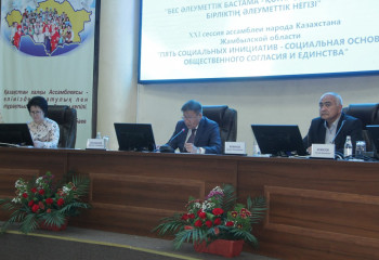 XXI областная сессия АНК в Таразе