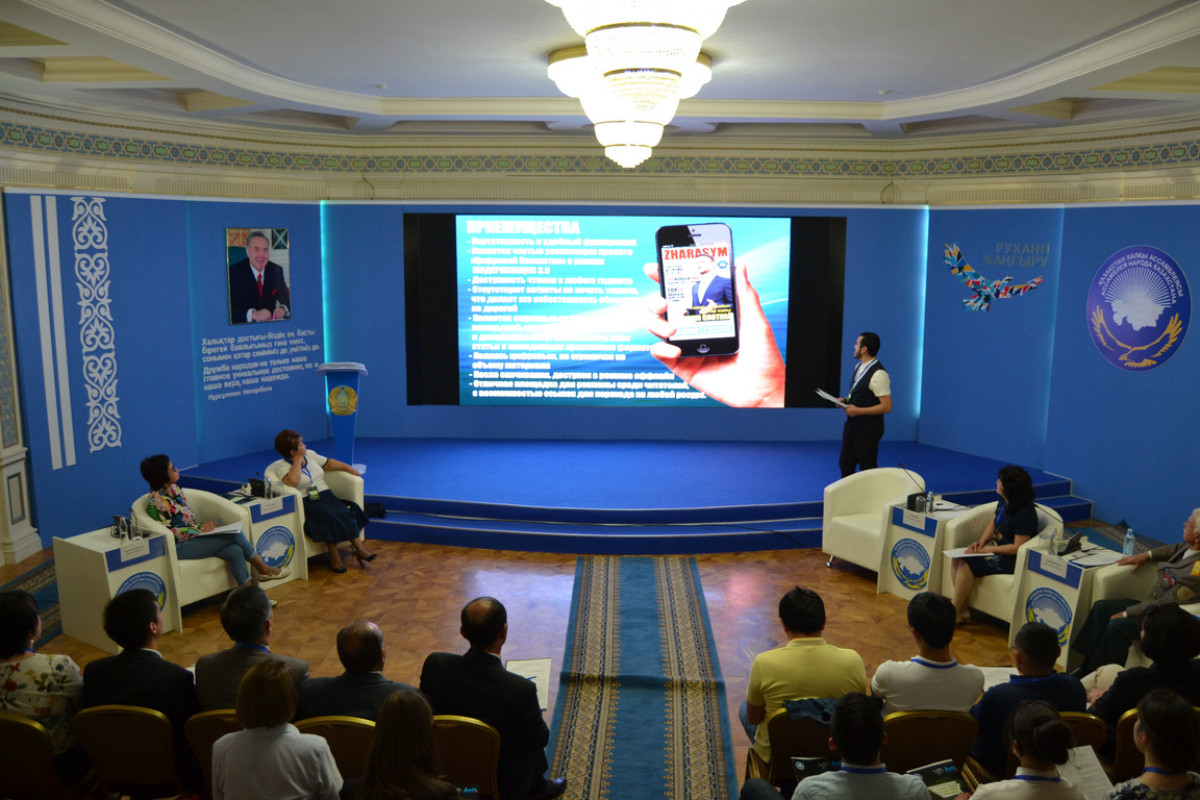 Форум «Журналистика и Цифровой Казахстан»