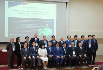 Межкорейский форум за объединение