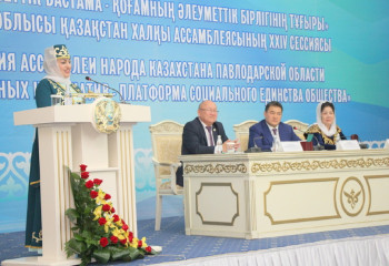 XXIV сессия Ассамблеи народа Казахстана Павлодарской области