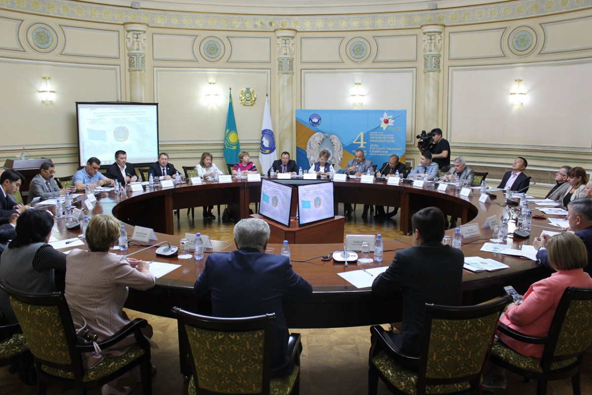 В Алматы отметили День государственных символов Республики Казахстан