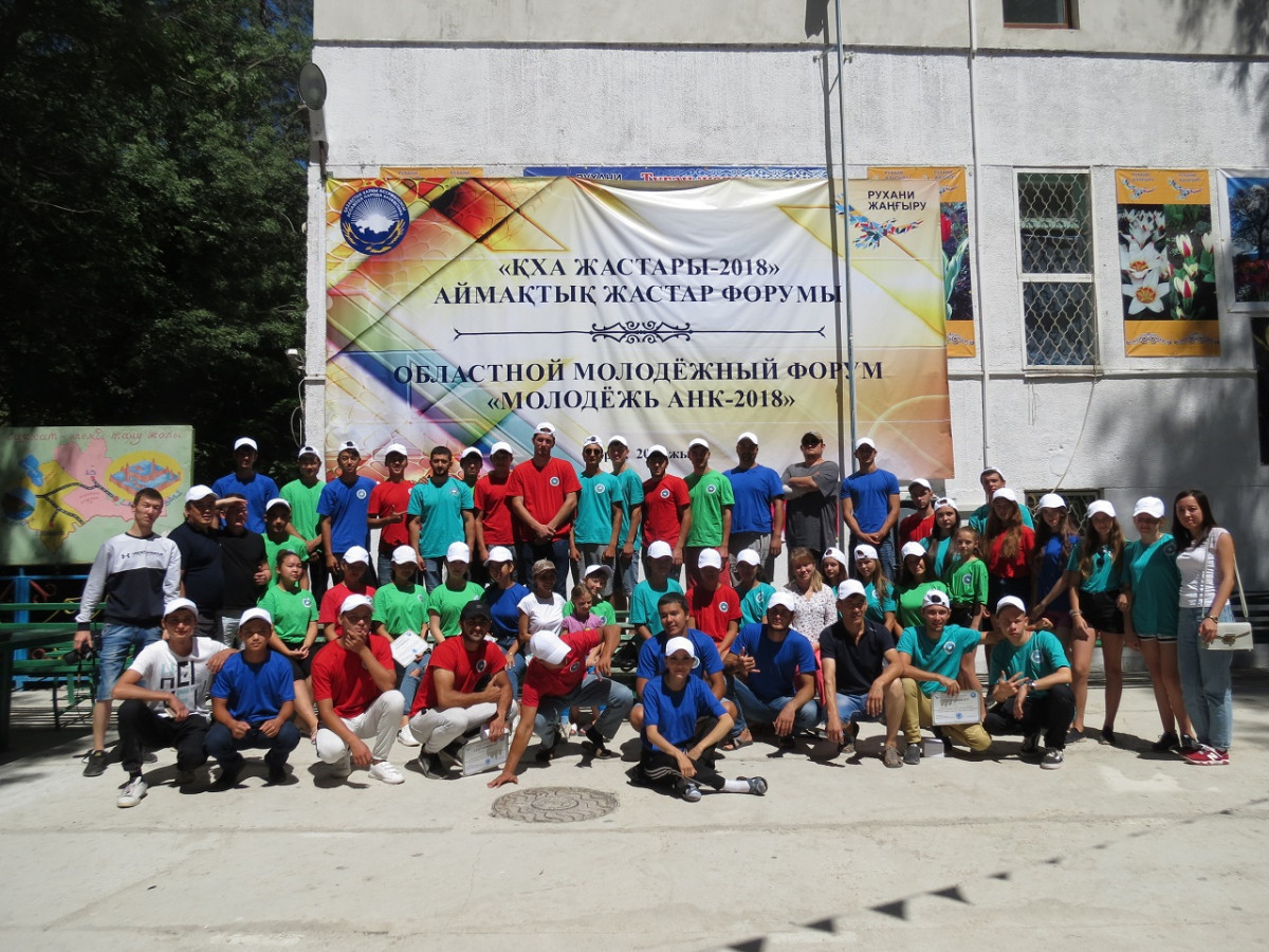 В Таразе молодежный форум прошел в формате летнего лагеря