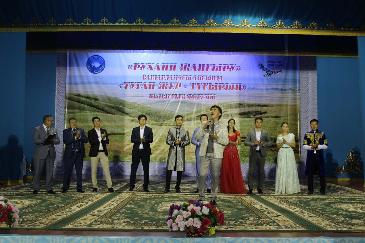 В Алматинской области прошел форум патриотов «Туған жер-тұғырың»