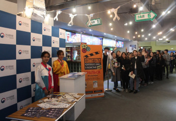 В УРАЛЬСКЕ ПРОШЕЛ ФЕСТИВАЛЬ КОРЕЙСКОГО КИНО