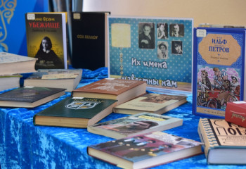 Фестиваль еврейской книги состоялся в Костанае