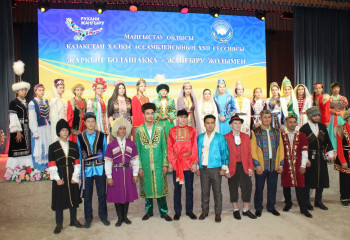 СОСТОЯЛАСЬ XXII СЕССИЯ АССАМБЛЕИ НАРОДА КАЗАХСТАНА МАНГИСТАУСКОЙ ОБЛАСТИ