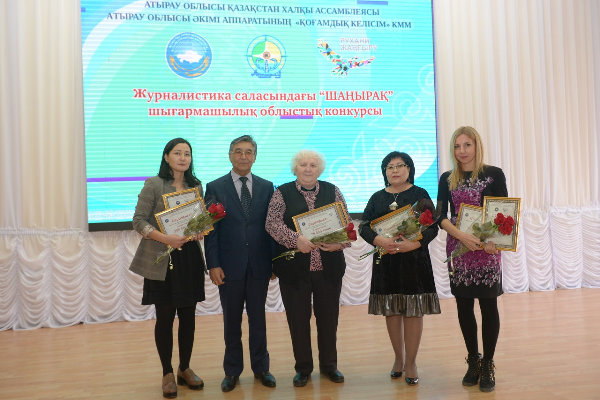 Корреспондент газеты «Атырау» Малике Куанышева выиграла главный приз областного конкурса этножурналистики «Шаңырақ»