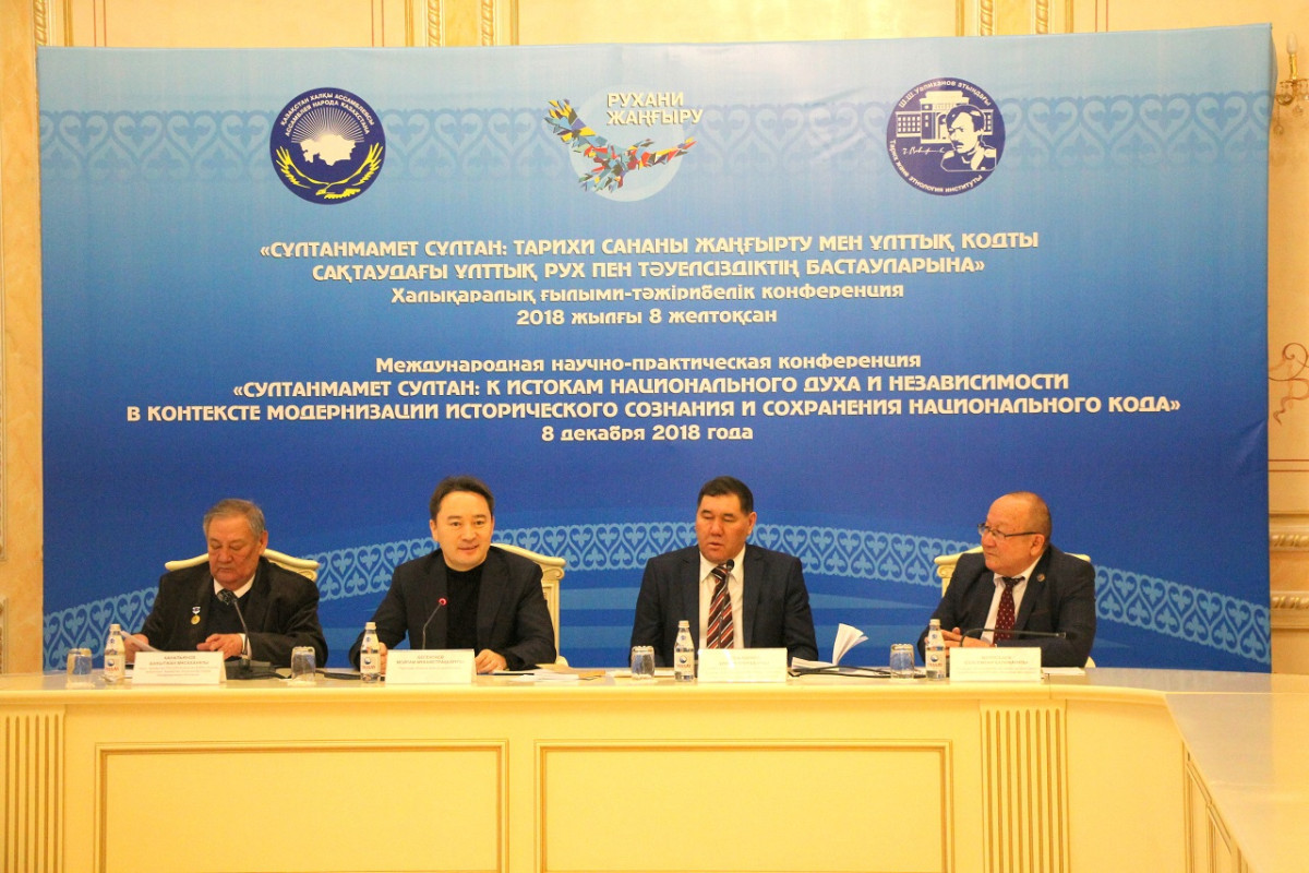В Павлодаре состоялась международная конференция, посвященная верному соратнику хана Абылая – султану Султанмамету