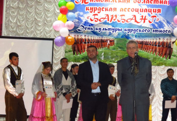 Жамбылские курды чтят память предков