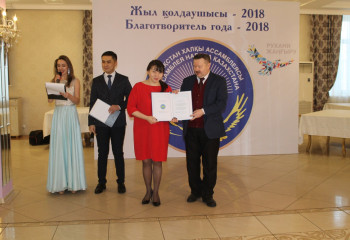 Руководители этнокультурных центров СКО отмечены за вклад в благотворительность