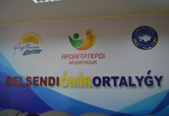 В Таразе и Актюбинске открылись Центры  активного долголетия