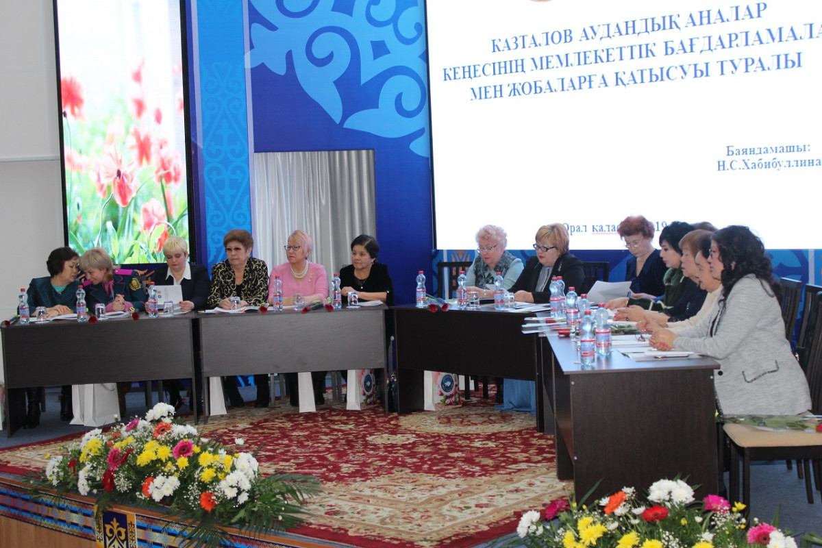 Совет матерей ЗКО обсудил вопросы традиционной системы казахского образования