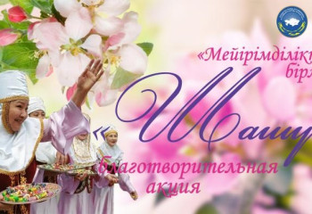 «КАРАВАН МИЛОСЕРДИЯ» ШАГАЕТ ПО СТРАНЕ: ДАН СТАРТ ТРЕТЬЕМУ МЕСЯЧНИКУ — «ШАШУ»