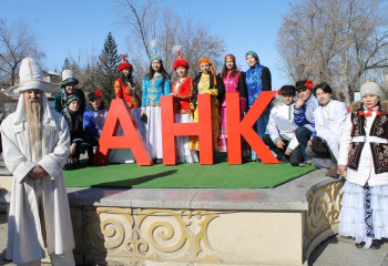 АНК СКО отметила первый день Весны