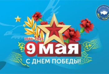 АНК: Помнить, какой ценой была завоевана Победа - наш общий долг и обязанность