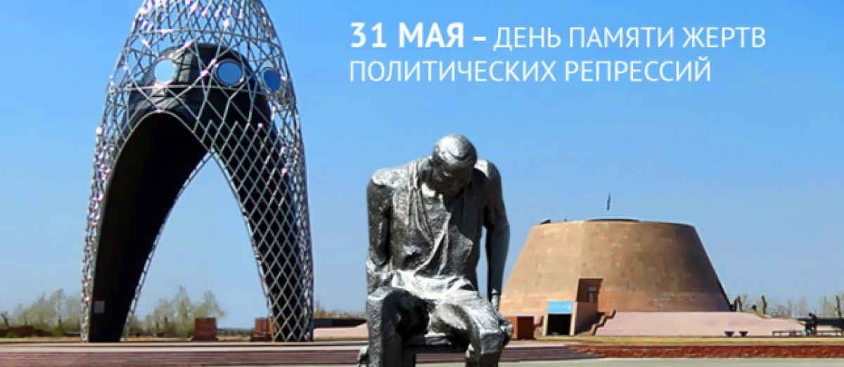 АНК 30-31 мая в столице организует мероприятия, посвященные Дню памяти жертв политических репрессий и голода