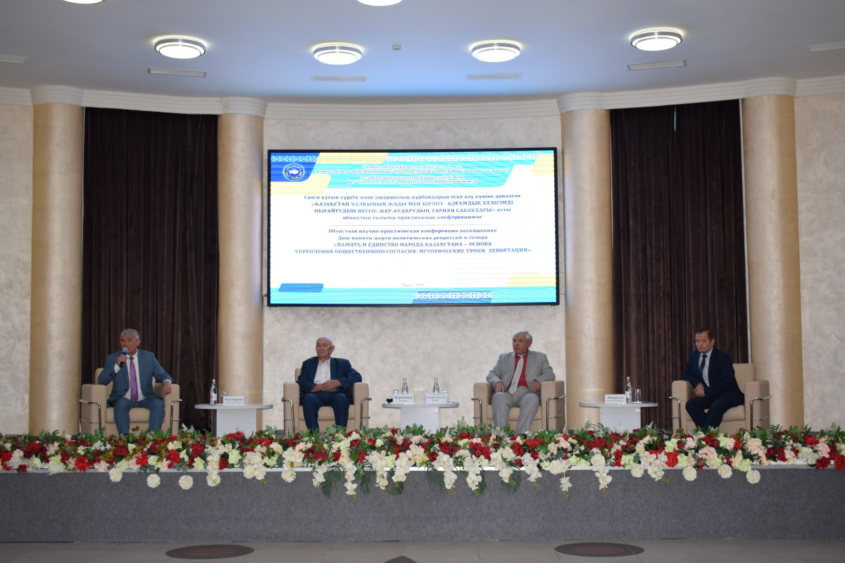 В Таразе в ходе научно-практической конференции обсудили исторические аспекты депортации этносов в Казахстан