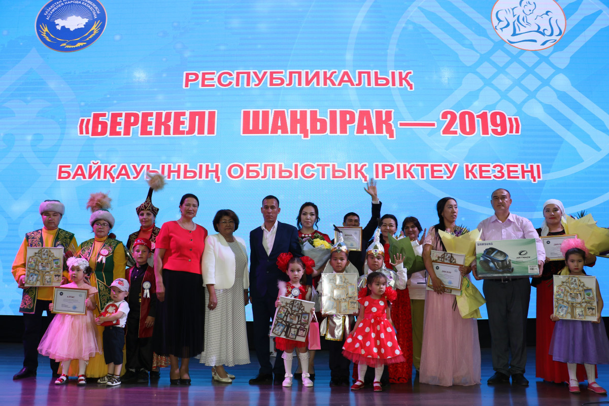 В Кызылорде впервые прошел конкурс молодых семей