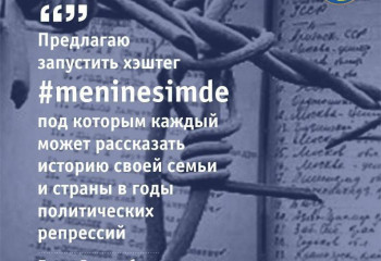 МОЛОДЕЖЬ АНК ЗАПУСТИЛА ХЭШТЕГ  #MENINESIMDE 