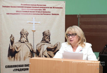 Приумножая традиции: «Круглый стол», посвящённый Дню славянской письменности и культуры в Уральске