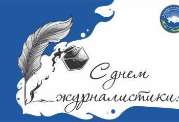 28 ИЮНЯ – ДЕНЬ РАБОТНИКА СВЯЗИ И ИНФОРМАЦИИ