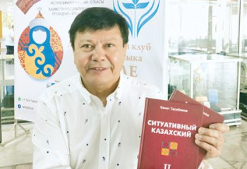 Канат Тасибеков: Знать казахский язык – значит знать казахскую культуру