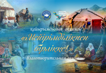  Благотворительные акции АНК – не дань моде, а потребность