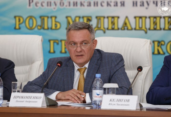 Леонид Прокопенко: «Назрел» вопрос создания концепции развития медиации в стране