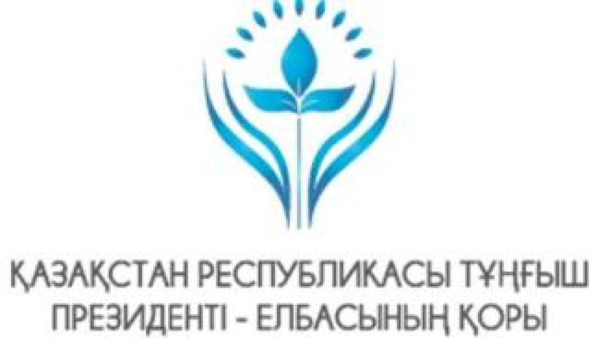 Для поддержки талантливой молодежи в Казахстане создадут Академию Елбасы