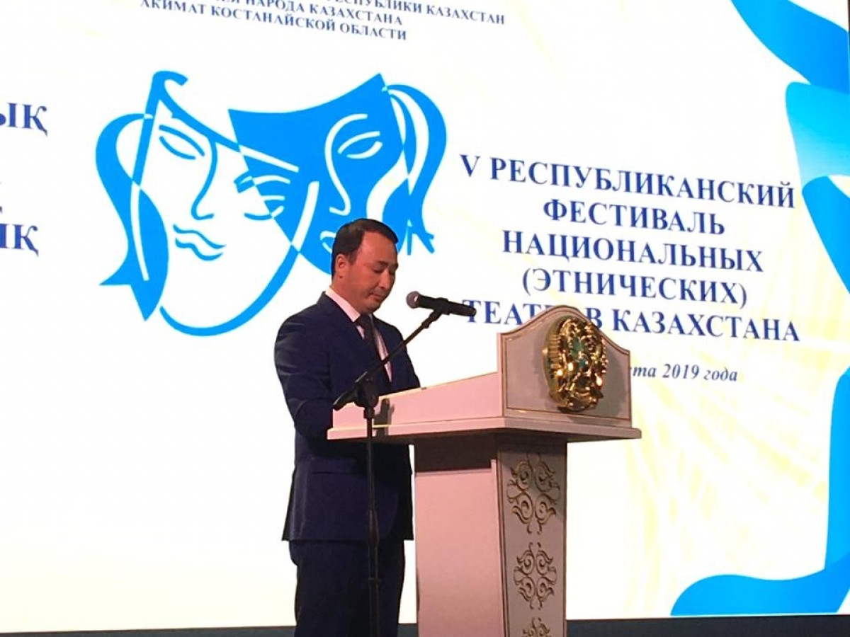 В городе Костанай состоялся V Республиканский фестиваль национальных театров Казахстана