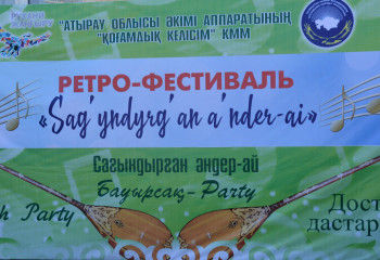 В Атырау прошел этно ретро-фестиваль