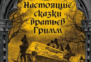 Просто сказка: В Шымкенте открылась выставка-музей братьев Гримм