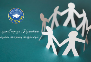 Молодежные лидеры АНК: Все народы должны говорить на языке страны, в которой они живут