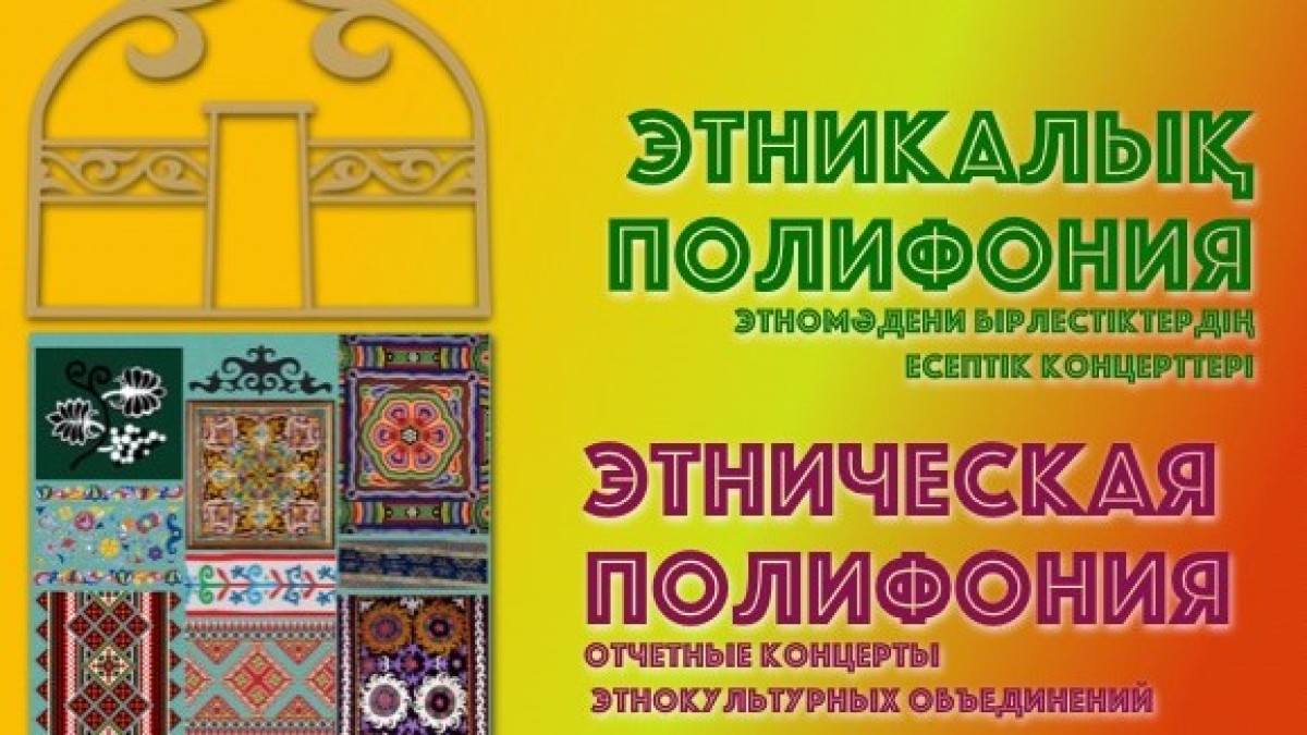 На сцене Дворца школьников выступит творческий коллектив чечено-ингушского этнокультурного центра