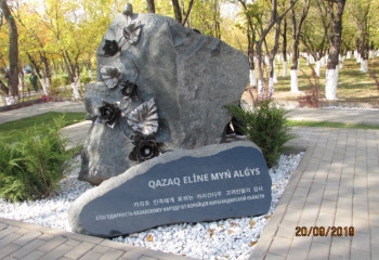 Благодарность казахскому народу от корейцев: В Караганде установлен памятник