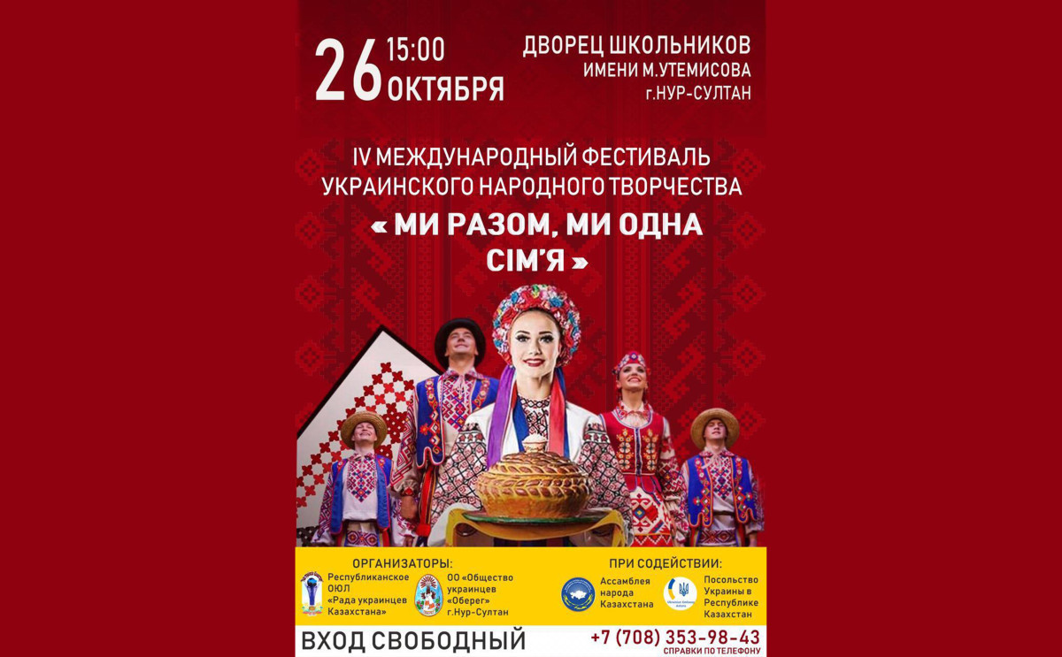 В столице в четвертый раз пройдет международный фестиваль украинского народного творчества