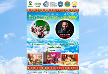 Жители и гости столицы смогут отведать блюда башкирской кухни