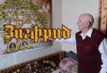   Зигфрид. Нас спасли коренные местные жители, а кизяк стал ценной валютой