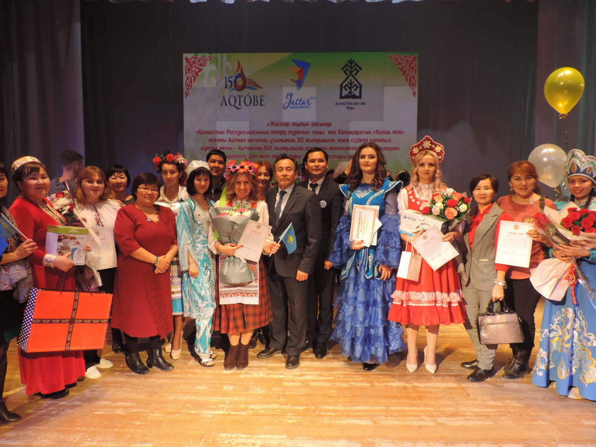 В Актобе представители этносов состязались в знании казахского языка