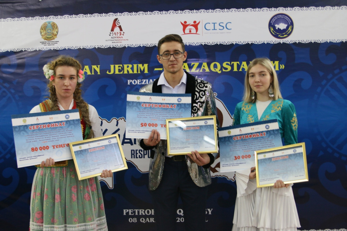 13 североказахстанцев приняли участие  в поэтическом конкурсе