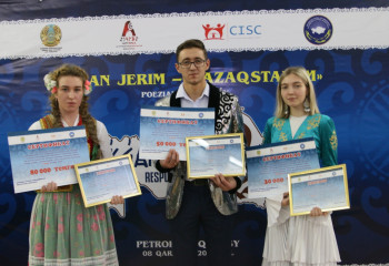 13 североказахстанцев приняли участие  в поэтическом конкурсе