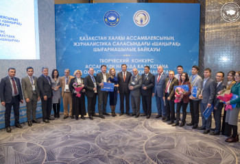 В столице наградили участников творческого конкурса в области журналистики «Шаңырақ»