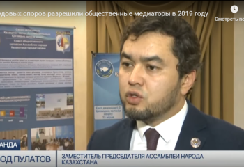 2 000 трудовых споров разрешили общественные медиаторы в 2019 году