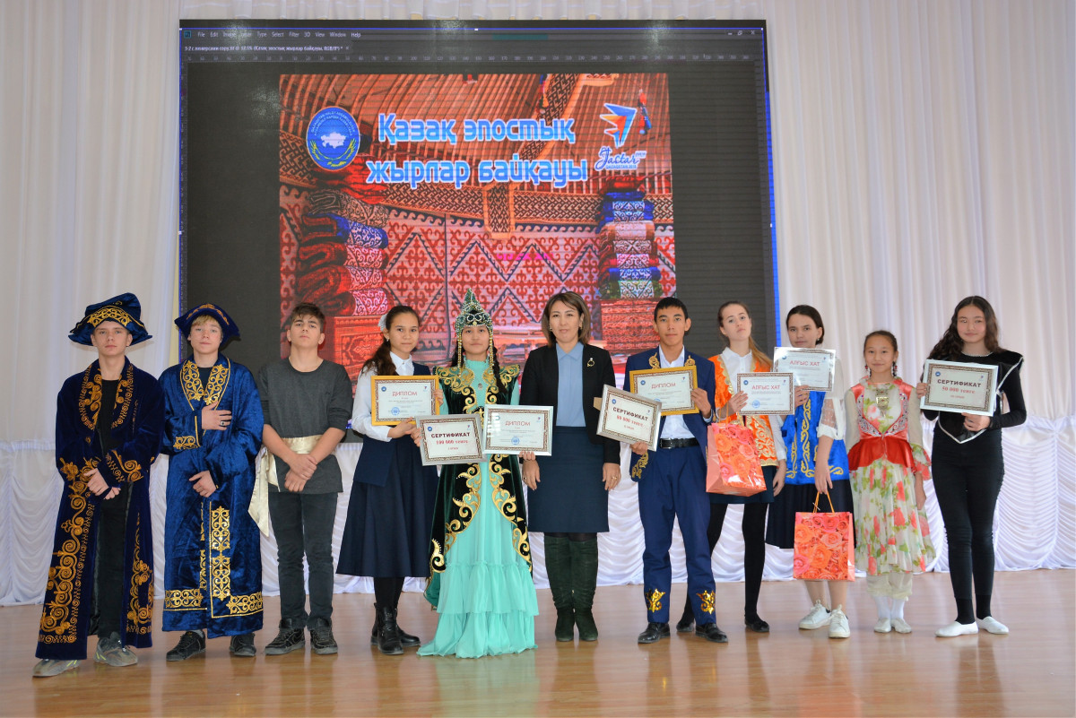 В Атырау прошел конкурс знатоков казахских эпосов среди этнической молодежи