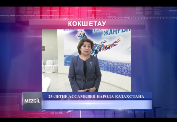 Марзият Тохаева: Особое внимание будет уделено празднованию 175-летия Абая Кунанбаева
