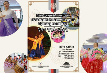 В эту субботу корейцы всего мира отметят Новый год по лунному календарю