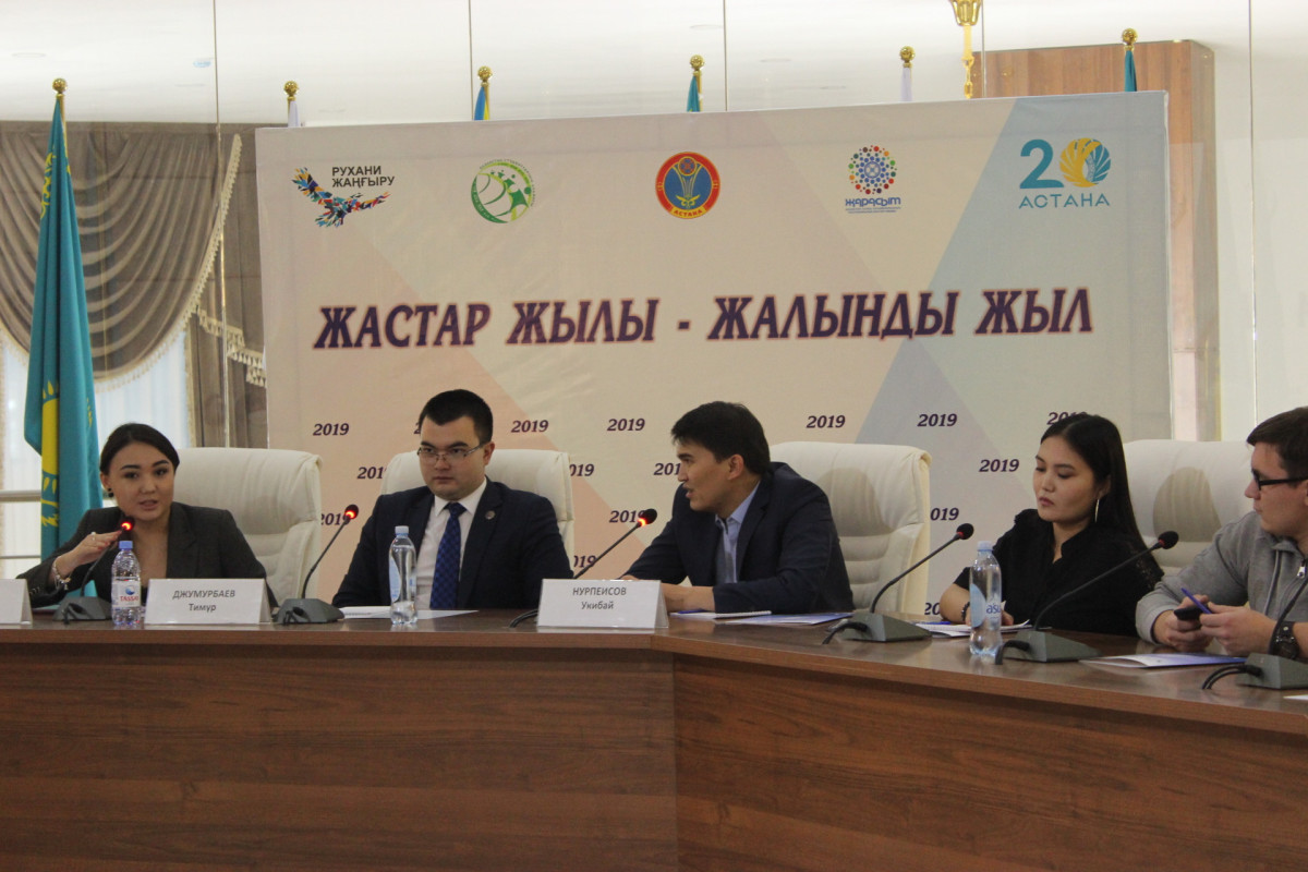 LEADERS OF YOUTH ORGANIZATIONS OF ASTANA DISCUSSED PROJECTS FOR UPCOMING YEAR OF YOUTH