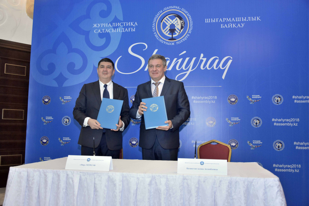 "MIR" TV COMPANY AND ASSEMBLY OF PEOPLE OF KAZAKHSTAN SIGNED MEMORANDUM ON COOPERATION