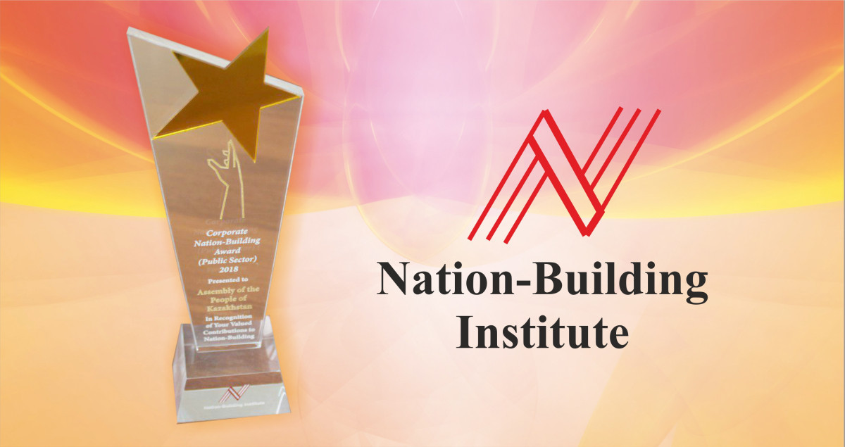Special award from Nation Building Institute is presented to the Assembly of people of Kazakhstan