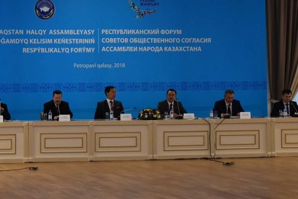 ANNUAL REPUBLICAN FORUM OF COUNCILS OF PUBLIC CONSENT OF APK STARTED ITS WORK IN PETROPAVLOVSK